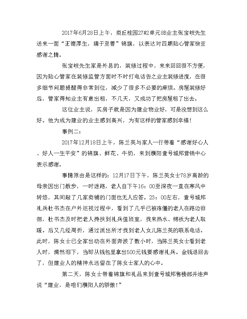 全媒发力亮点频出 融合传播精彩纷呈——濮阳广播电视台圆满完成2025年两会宣传报道